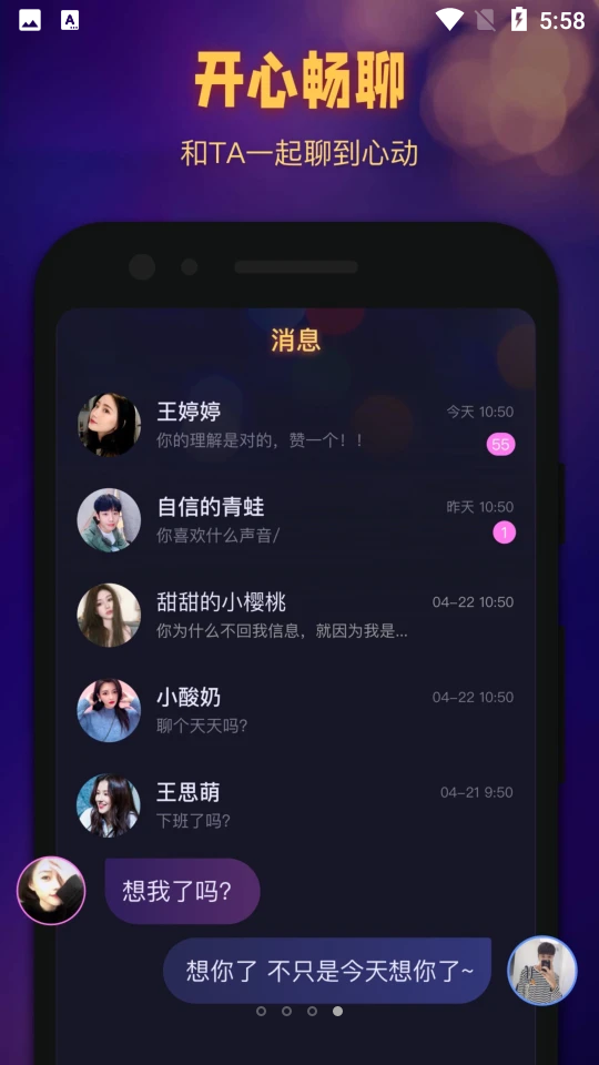 安沐辰拾光app下载安装界面手机截图
