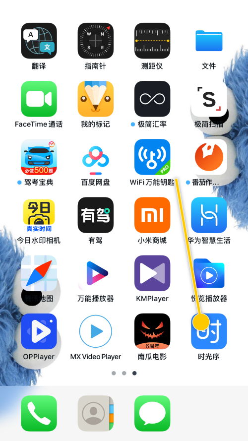 安沐辰拾光app时光轴界面功能展示
