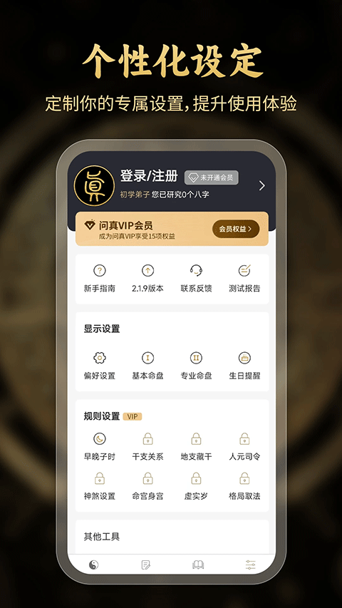 山东水利职业学院智慧山水app课表查询成绩功能界面