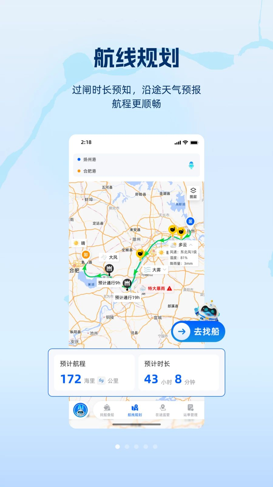 领舵appv1.1.3 安卓版