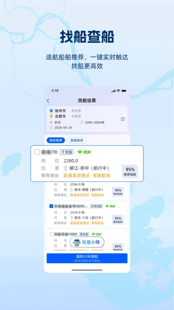 领舵appv1.1.3 安卓版