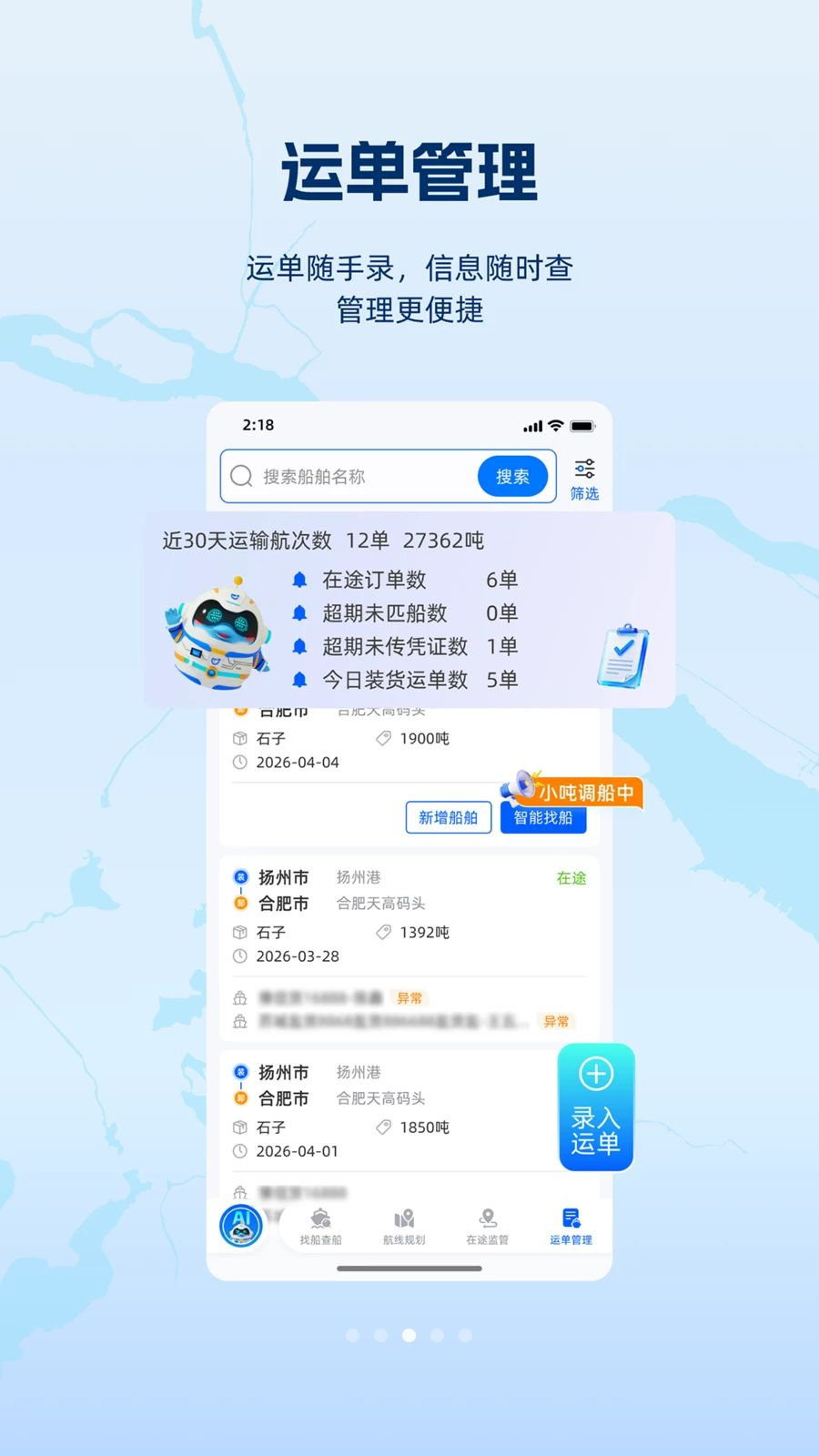 领舵appv1.1.3 安卓版
