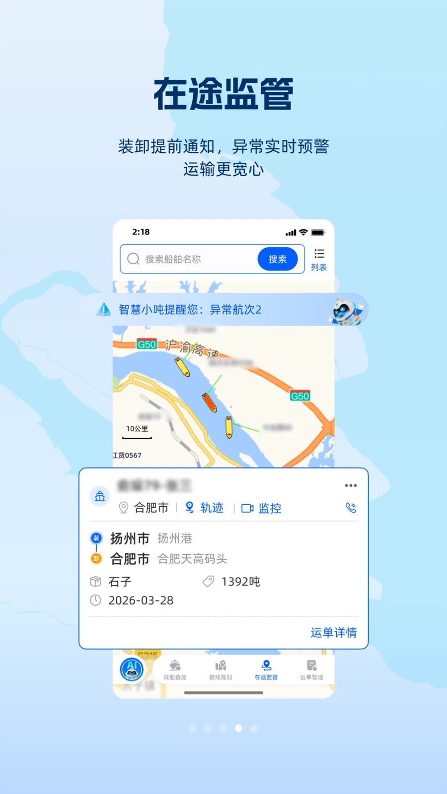 领舵appv1.1.3 安卓版