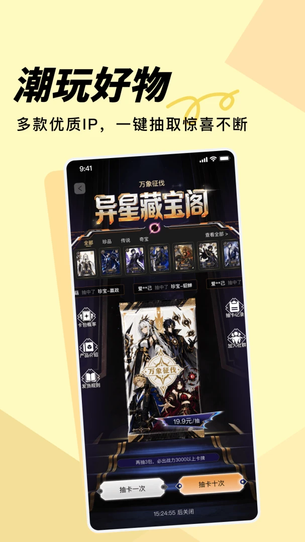 潮寄派派appv1.0.1 安卓版