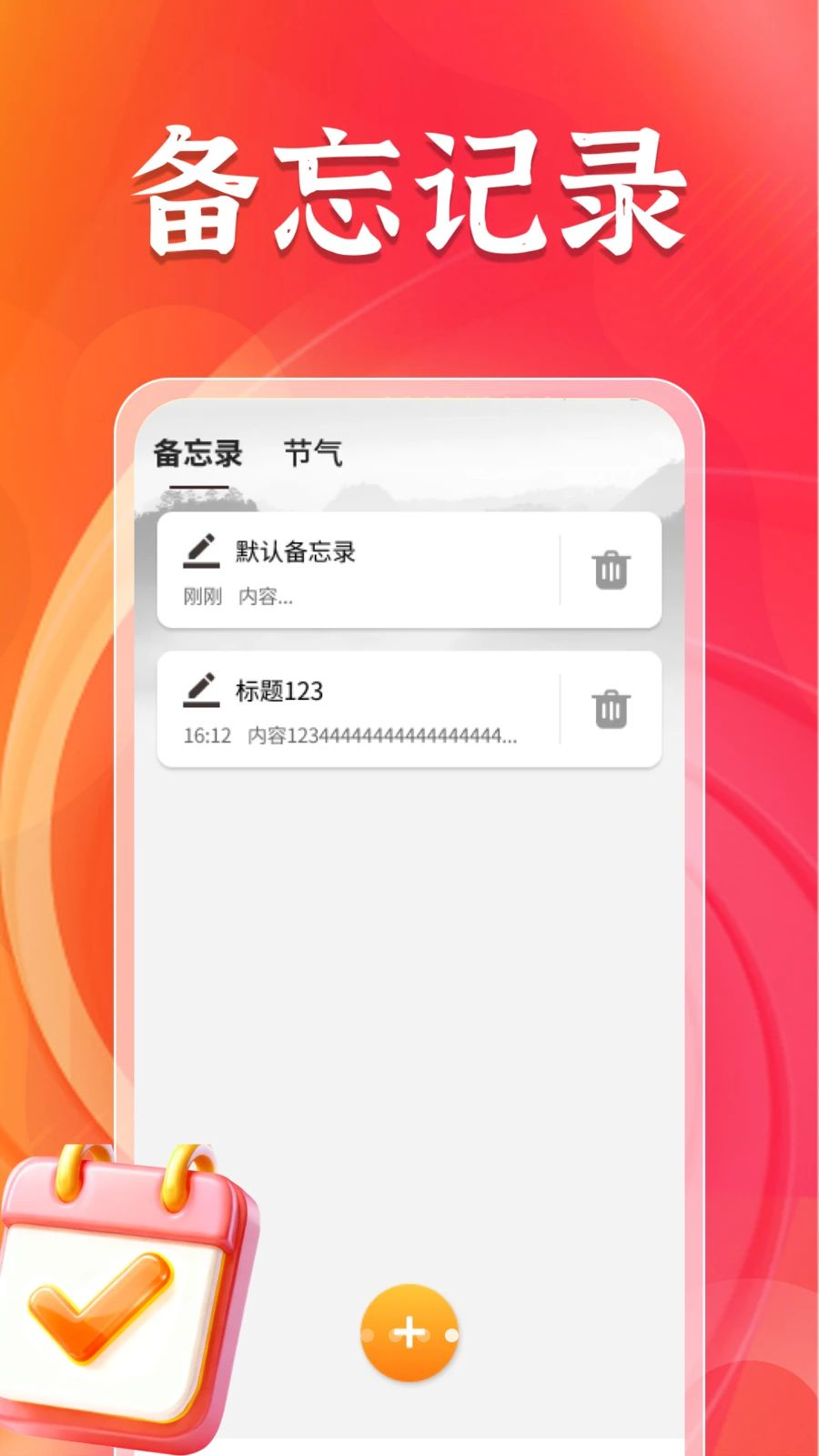 万年历黄历择吉日appv1.3.6 安卓版