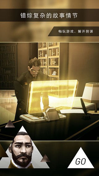杀出重围go下载(Deus Ex GO)安卓版安装包与游戏评测总结