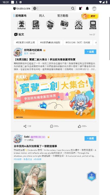 妮游社app下载后设置界面功能展示