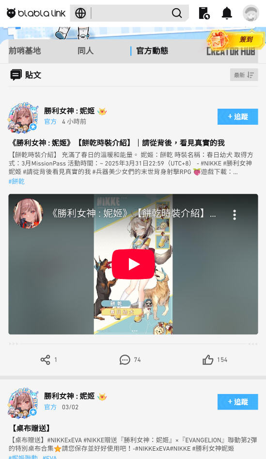妮游社app下载安装步骤实测教程配图