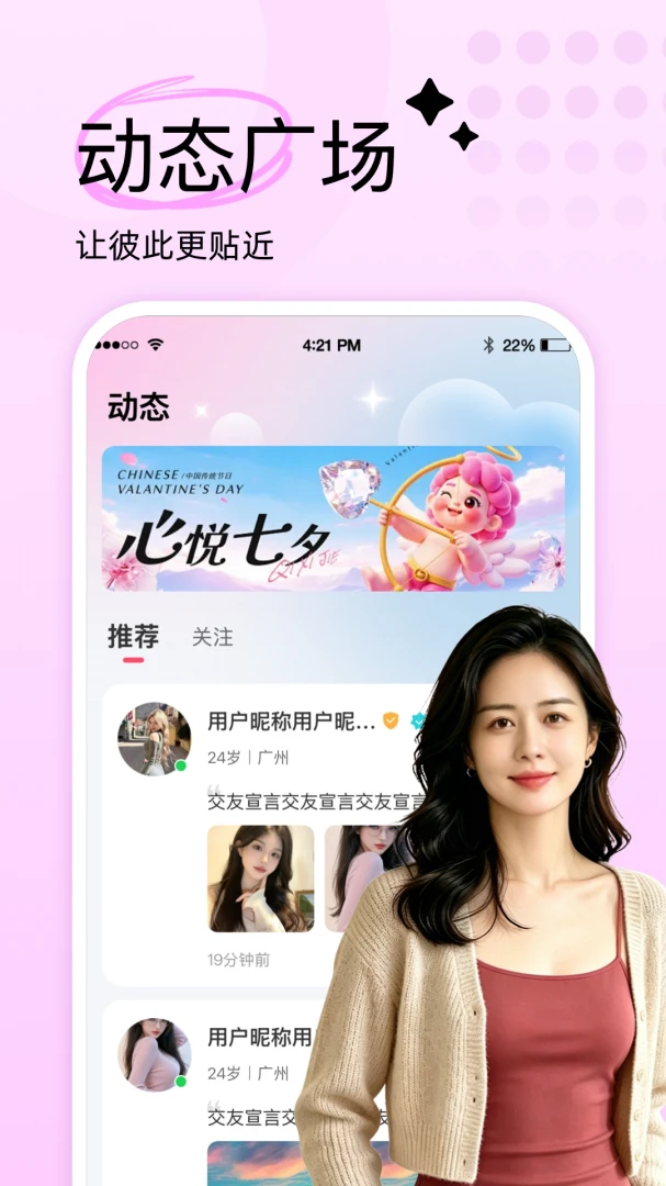 守缘appv2.4.2 安卓版