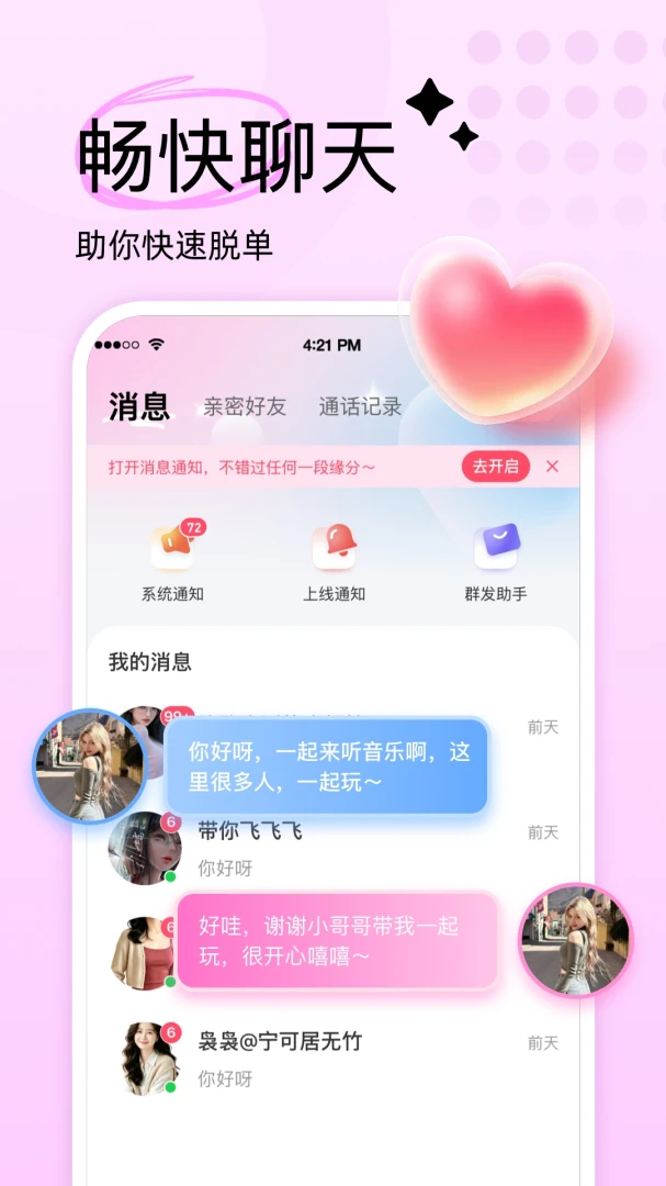 守缘appv2.4.2 安卓版