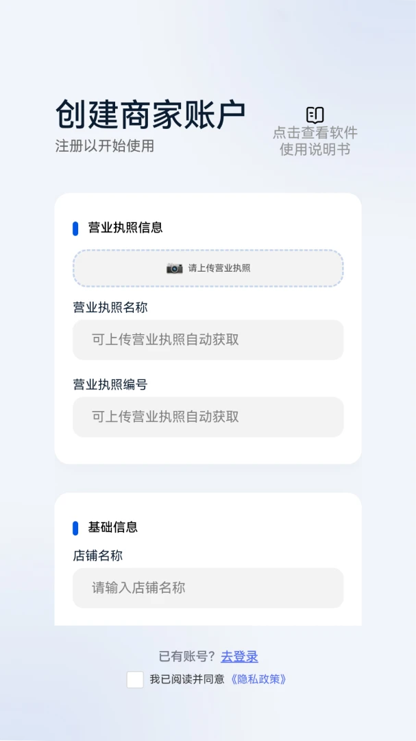 һ����ֲ����̼ҹ���appv1.2.5 ��׿��