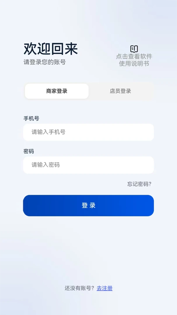 һ����ֲ����̼ҹ���appv1.2.5 ��׿��