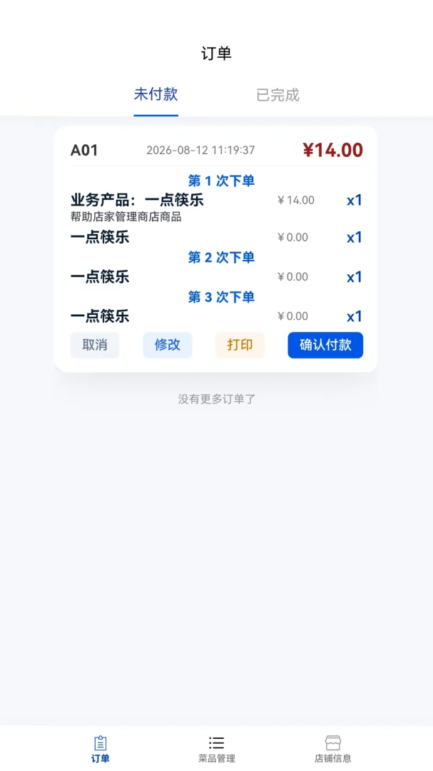 һ����ֲ����̼ҹ���appv1.2.5 ��׿��