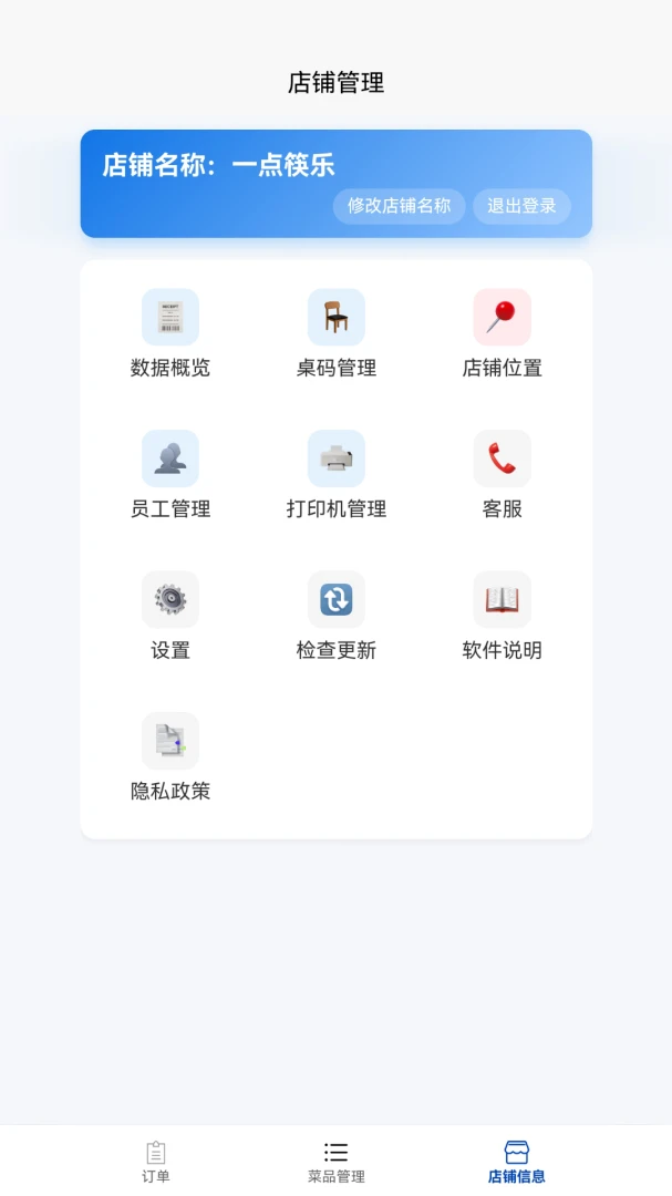 һ����ֲ����̼ҹ���appv1.2.5 ��׿��
