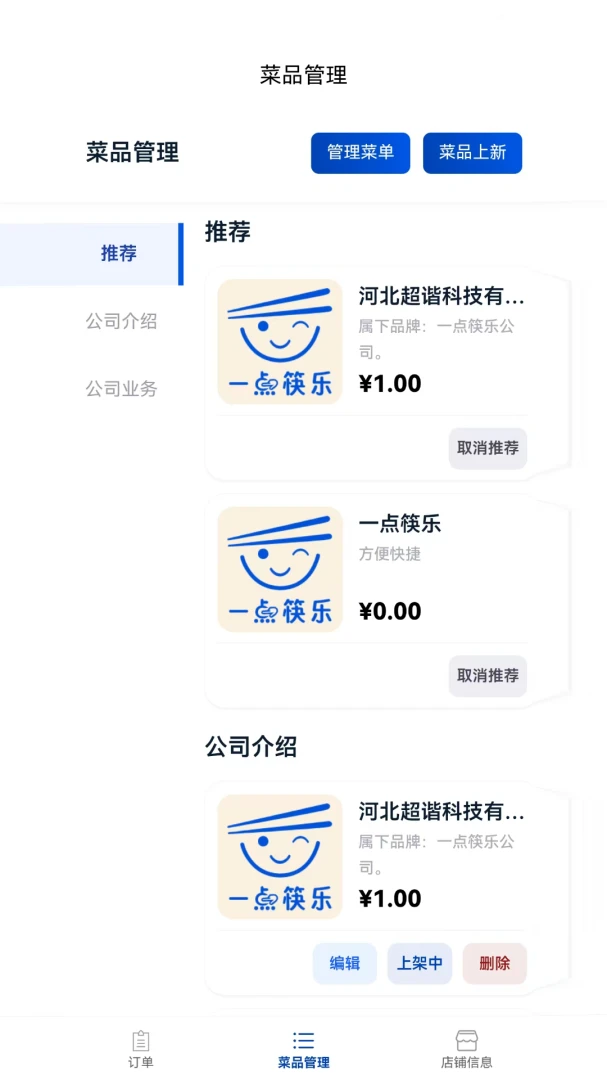 һ����ֲ����̼ҹ���appv1.2.5 ��׿��