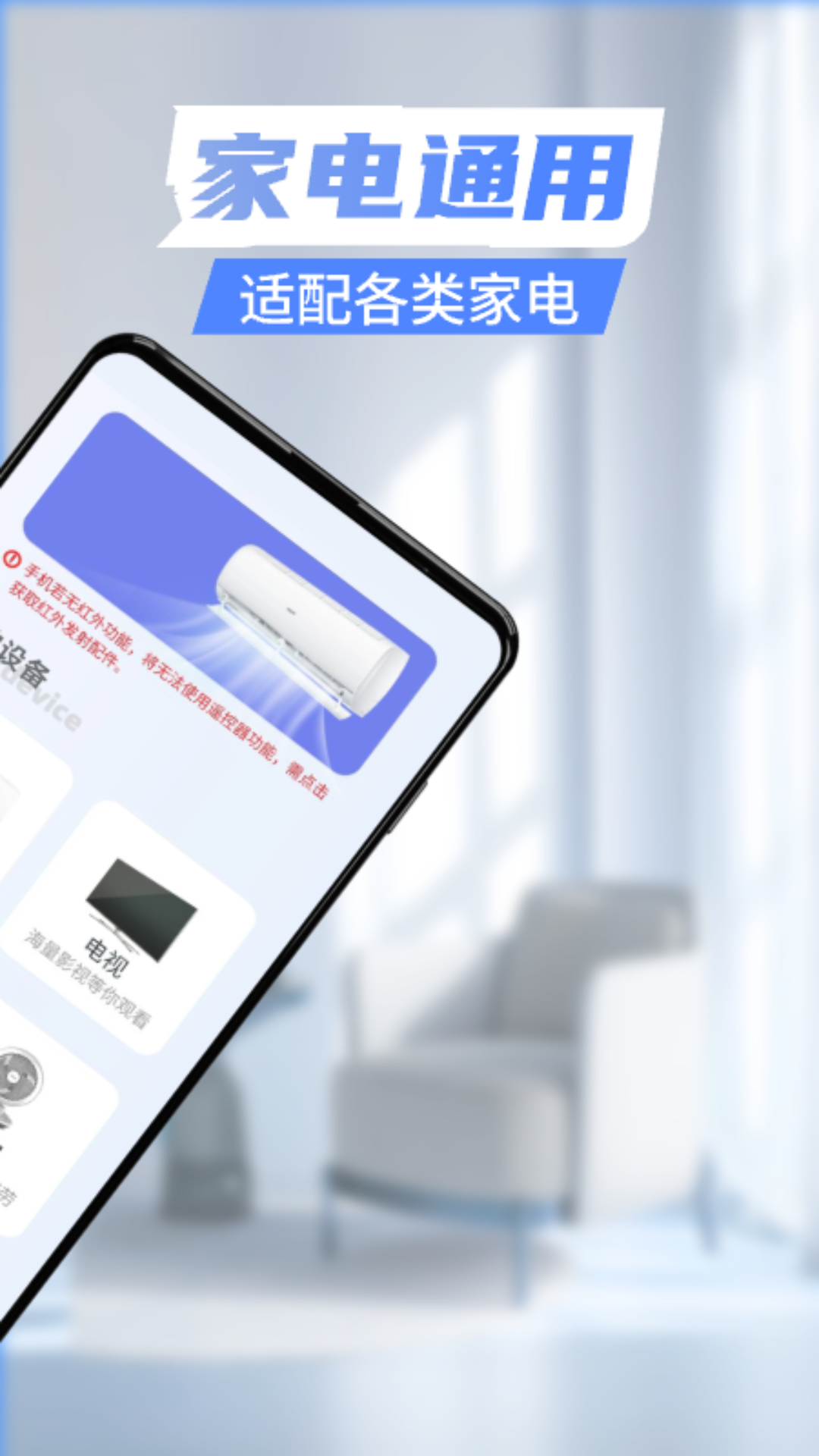 免费万能家用遥控器app 场景模式定时功能使用
