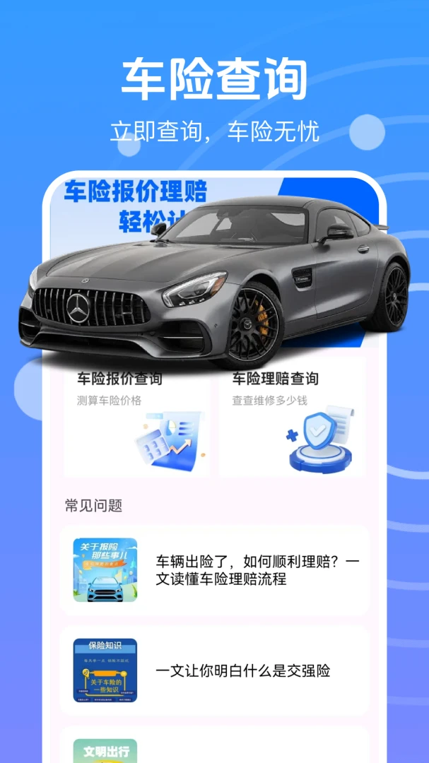 123���ճ������appv1.0.1.DF ��׿��