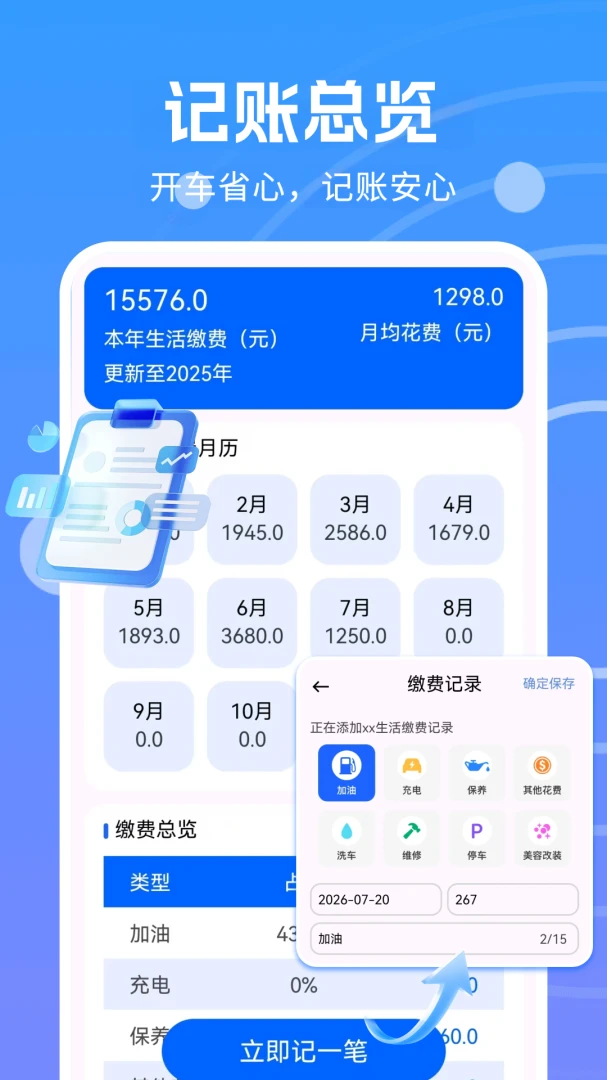 123���ճ������appv1.0.1.DF ��׿��