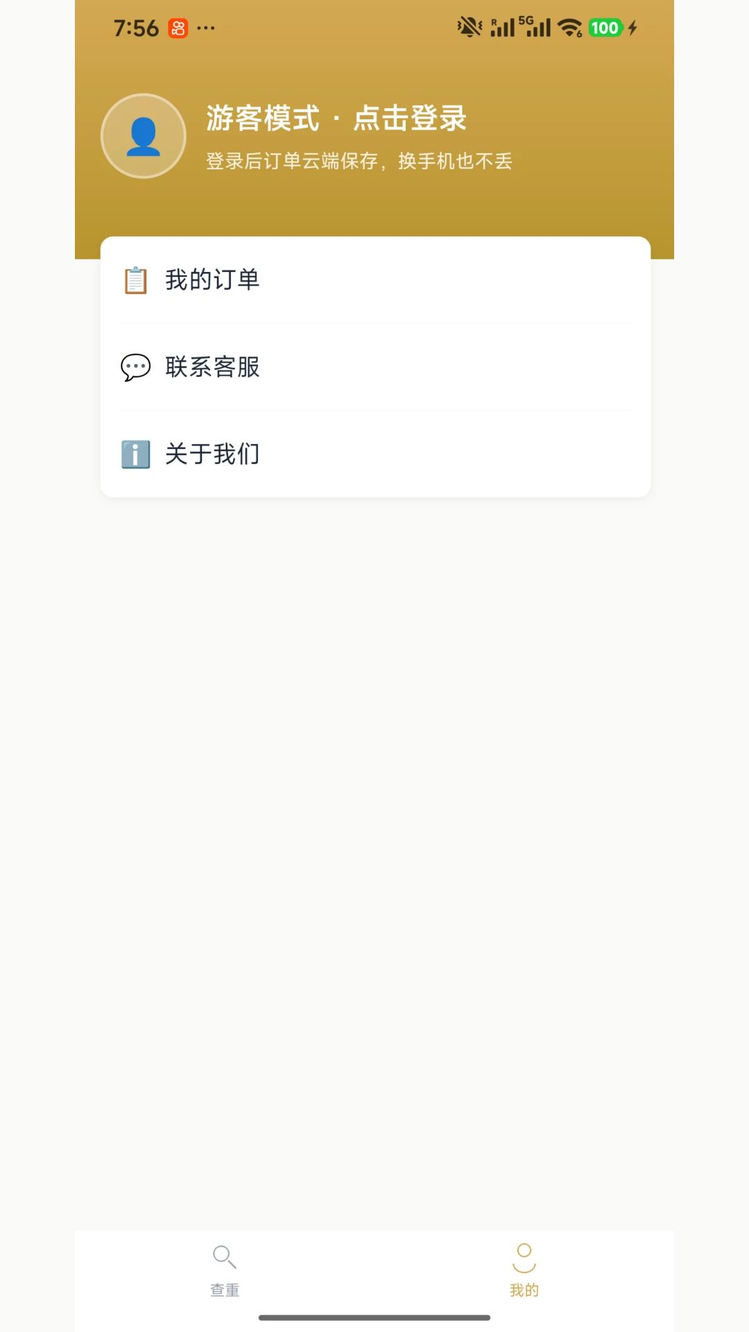 阳光论文appv1.0.5 安卓版