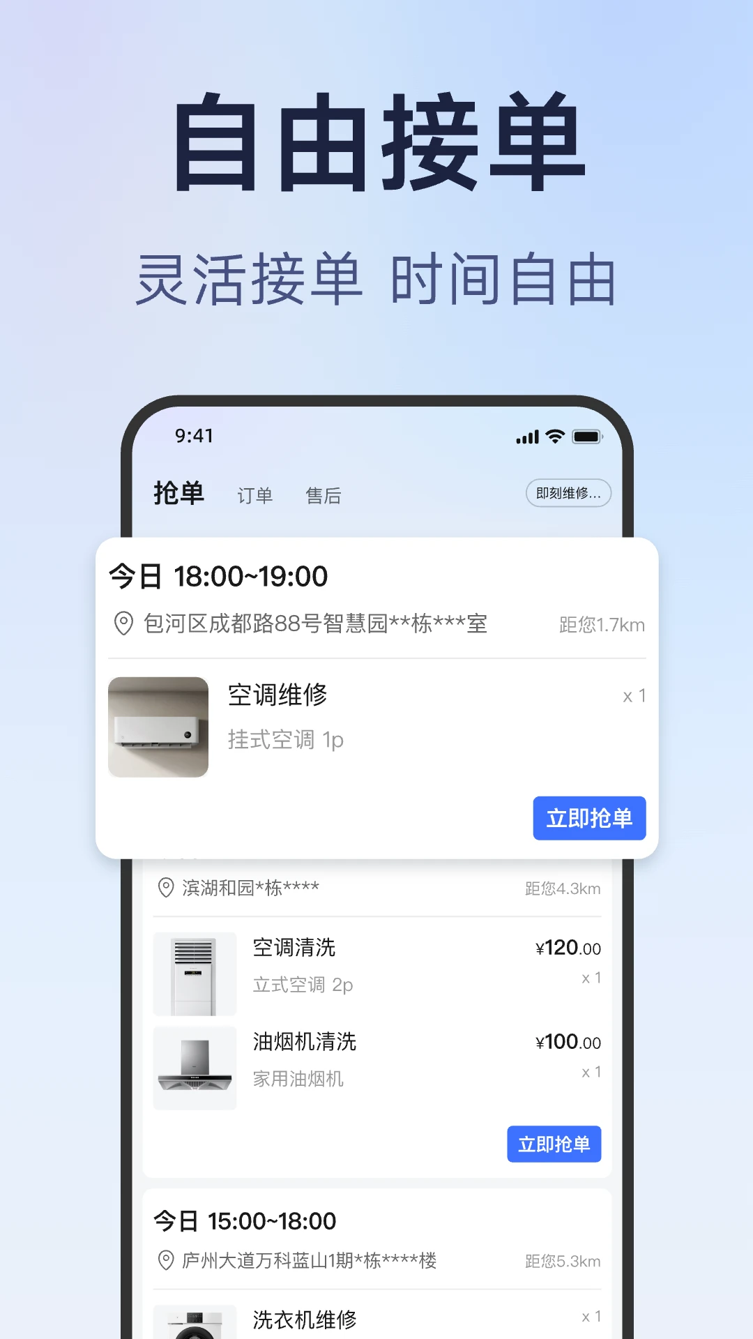 ��ʦ��ʦ����appv3.1.9 ��׿��