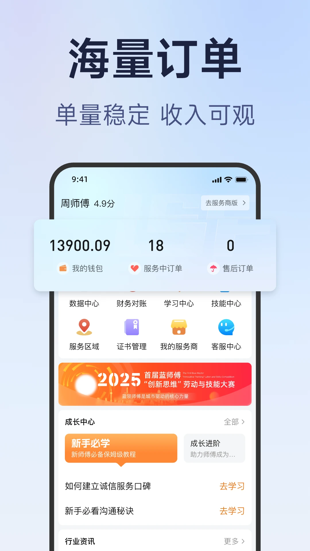 ��ʦ��ʦ����appv3.1.9 ��׿��