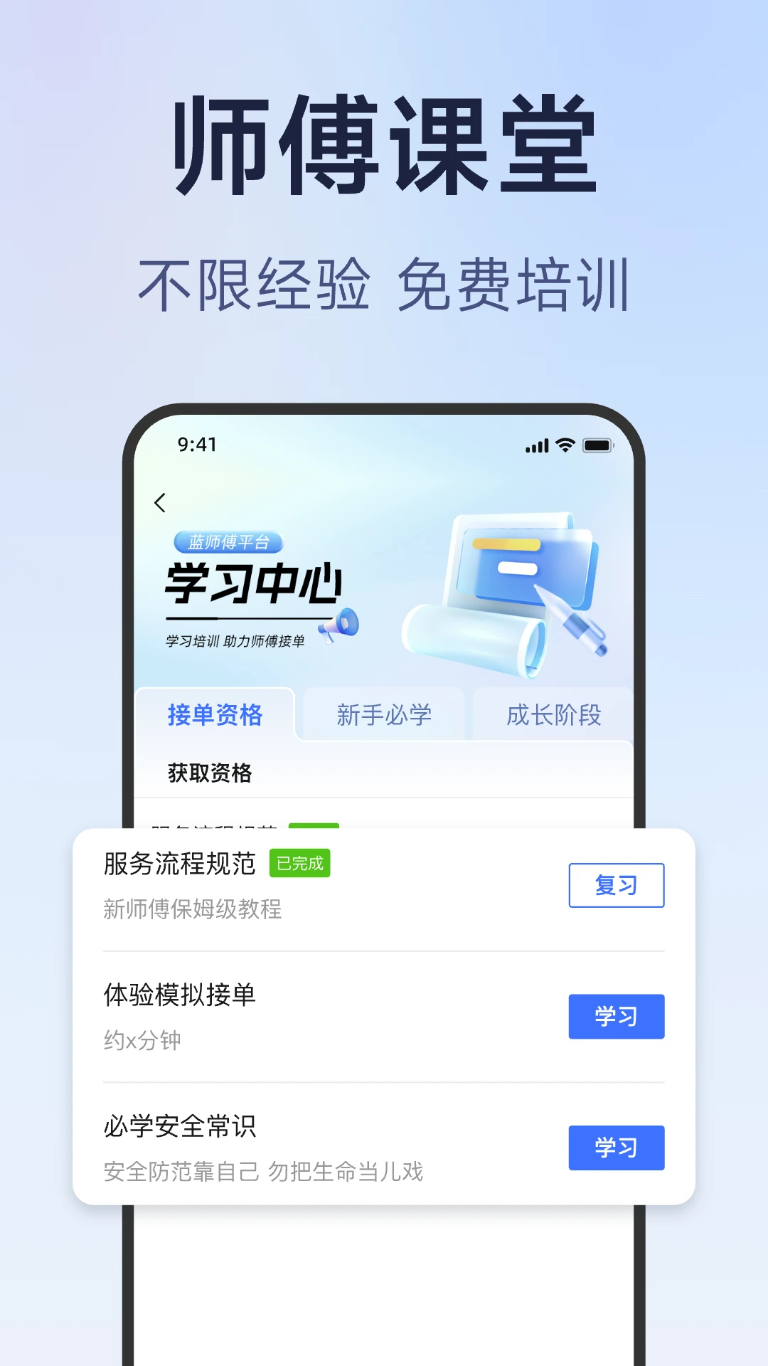��ʦ��ʦ����appv3.1.9 ��׿��