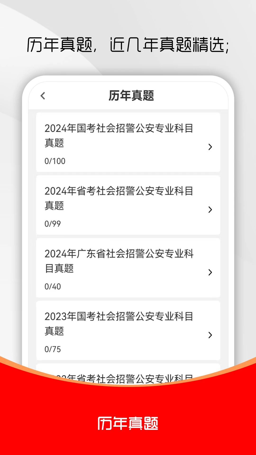 ��������ˢ���appv4.1.0 ��׿��