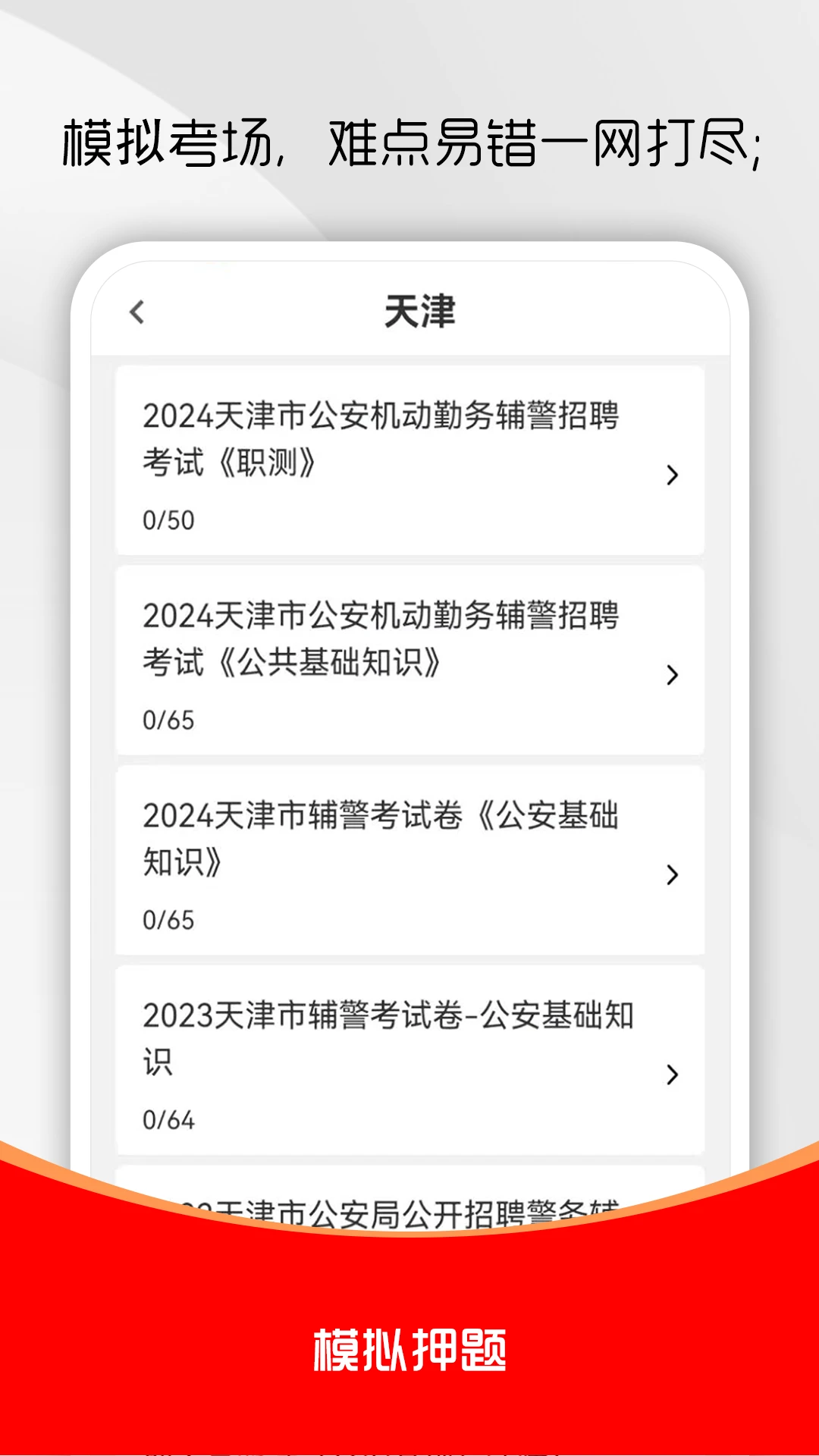 ��������ˢ���appv4.1.0 ��׿��