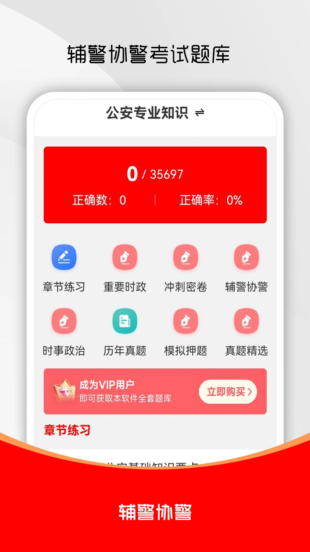 ��������ˢ���appv4.1.0 ��׿��