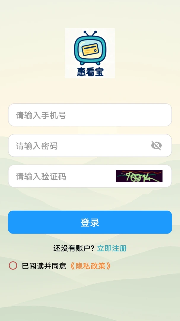 惠看宝appv1.0.0 安卓版