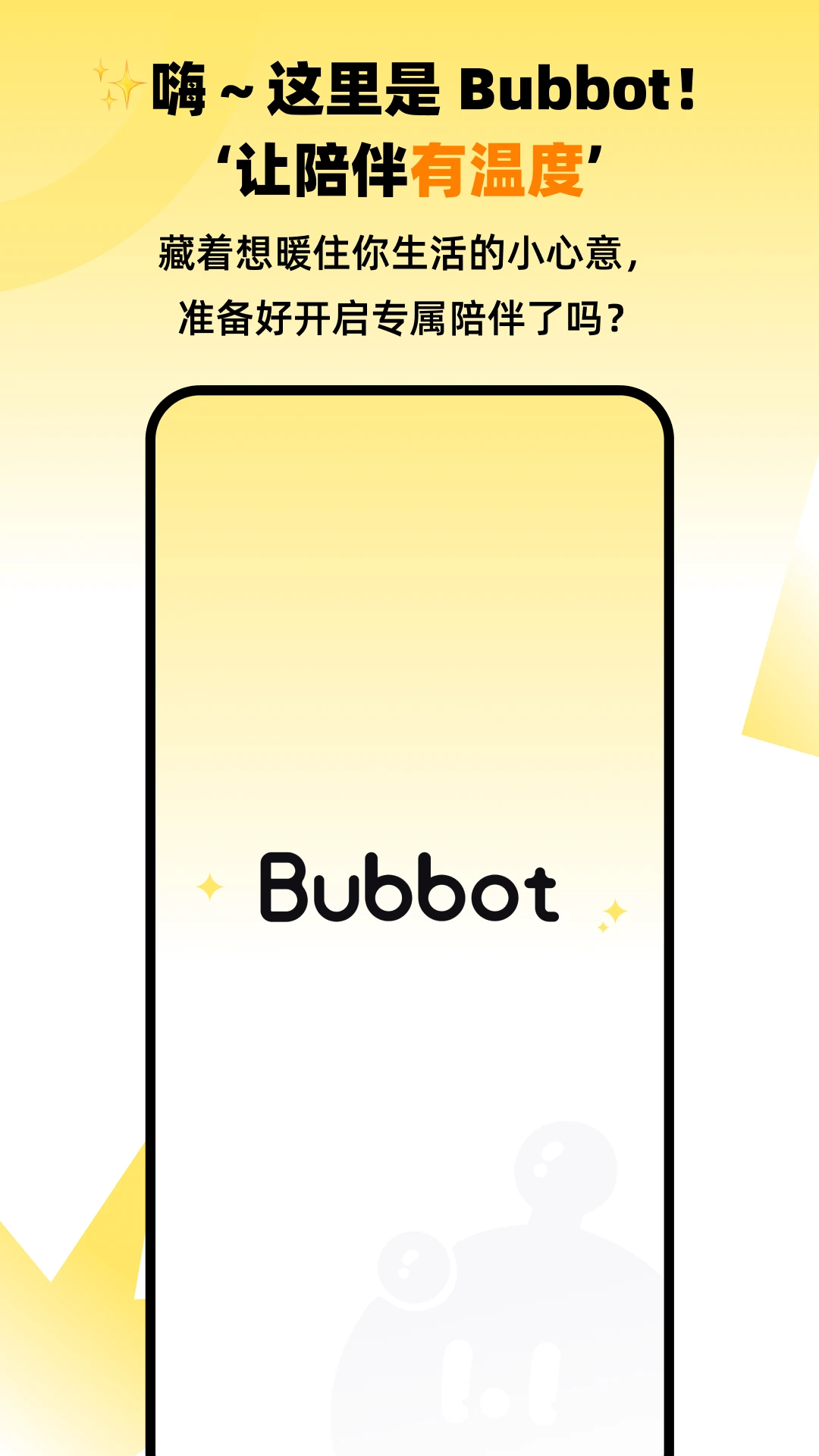 Bubbot��׿������v2.4.6 �ٷ���
