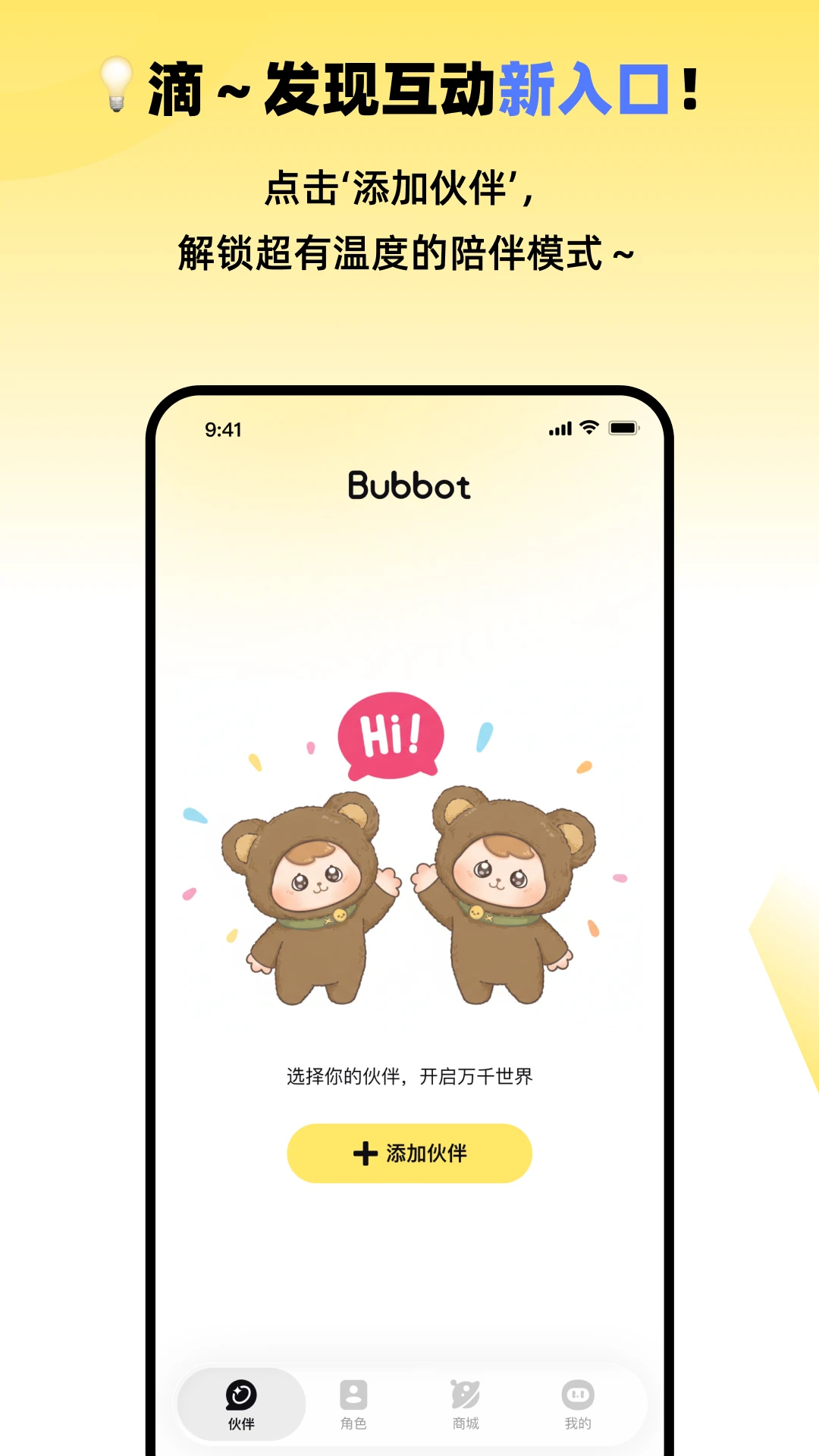 Bubbot��׿������v2.4.6 �ٷ���