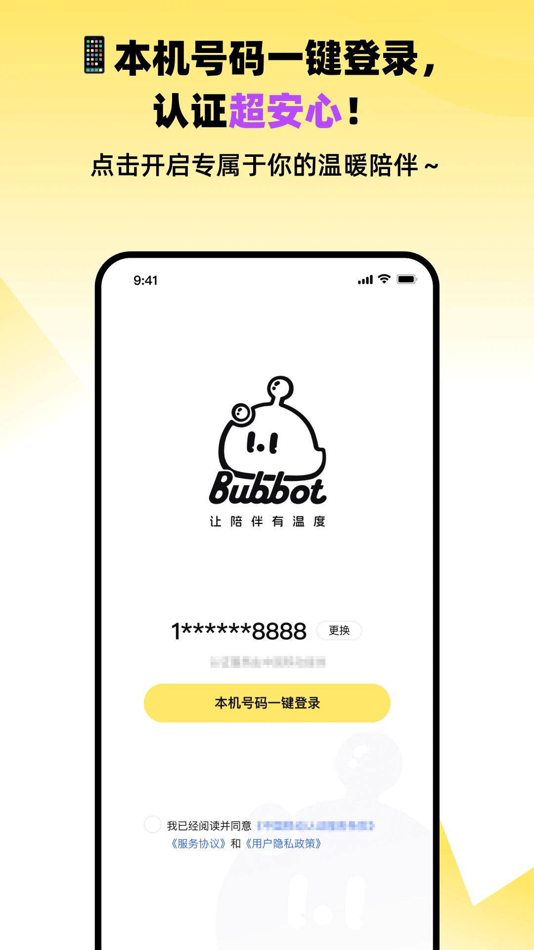 Bubbot��׿������v2.4.6 �ٷ���