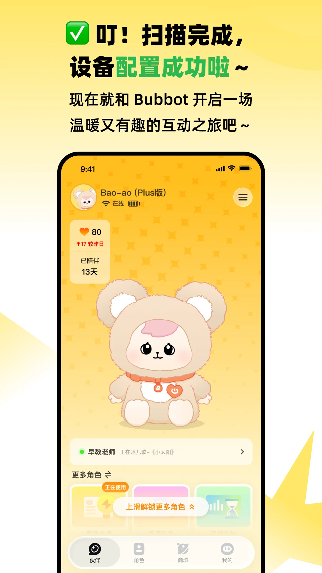 Bubbot��׿������v2.4.6 �ٷ���