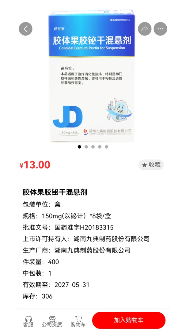 Ⱥ��ҩҩ��appv1.0.2100 ��׿��