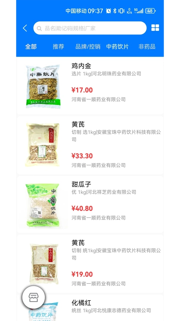 Ⱥ��ҩҩ��appv1.0.2100 ��׿��