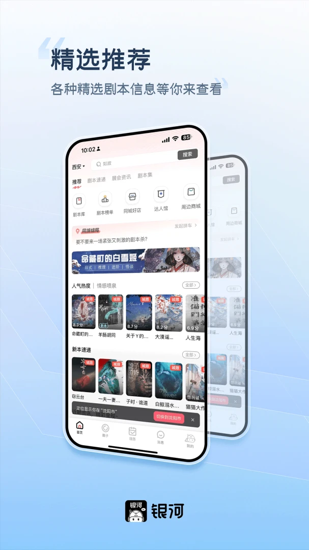 ���Ӿ籾��app����v3.2.8 ��׿��