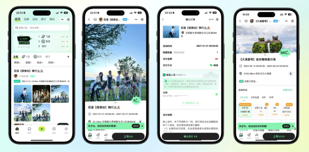 拼个城市漫步搭子同城小众路线分享