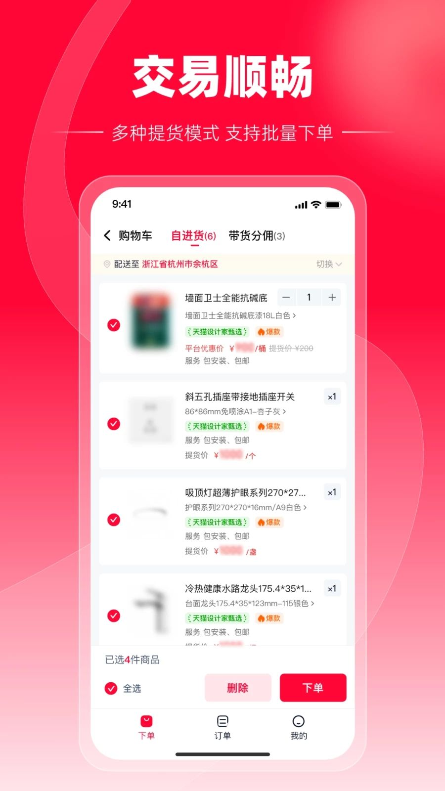 ��èװ�ޱ��ٷ�����v1.1.0 ��׿��