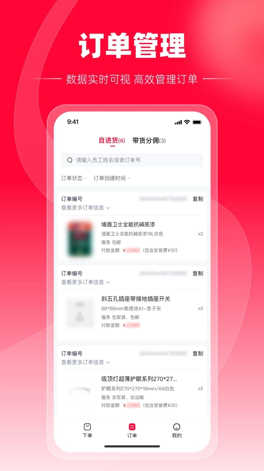 ��èװ�ޱ��ٷ�����v1.1.0 ��׿��