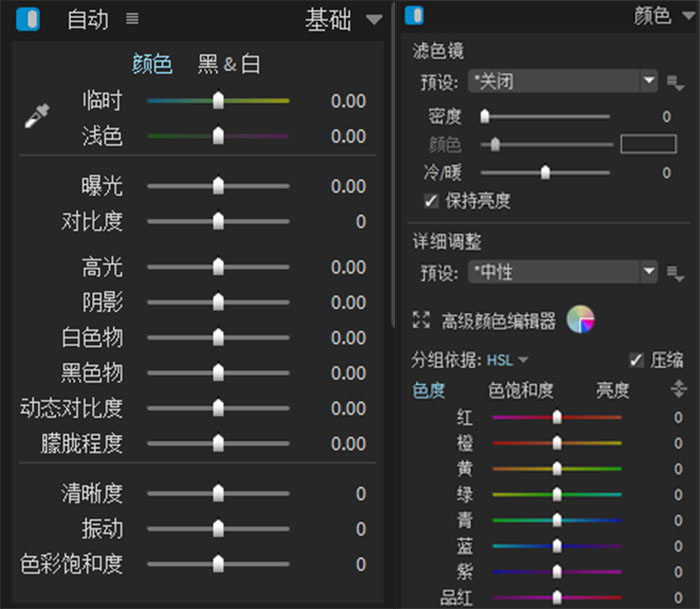 隐藏色调滤镜参数调整界面截图