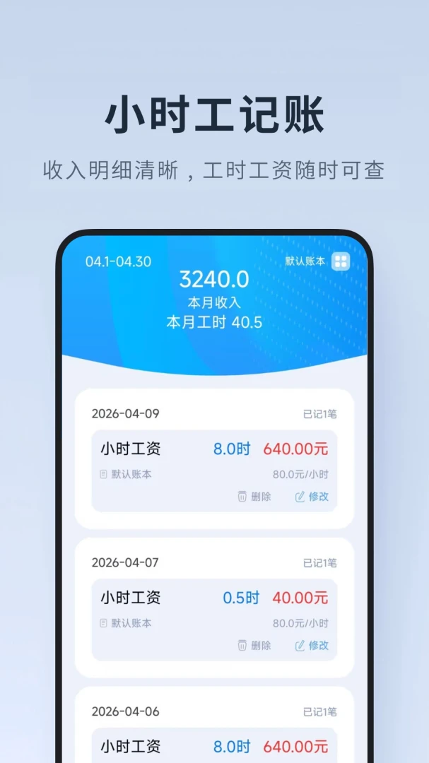 ���ļ�Сʱ��appv1.0.1.DF ��׿��