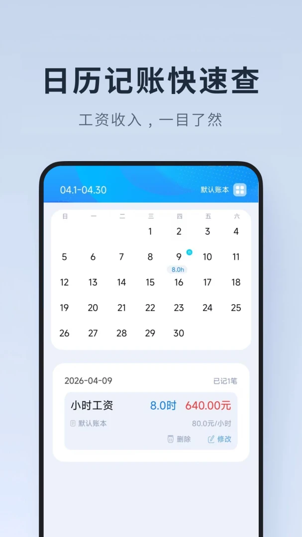 ���ļ�Сʱ��appv1.0.1.DF ��׿��