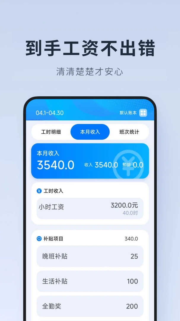 ���ļ�Сʱ��appv1.0.1.DF ��׿��