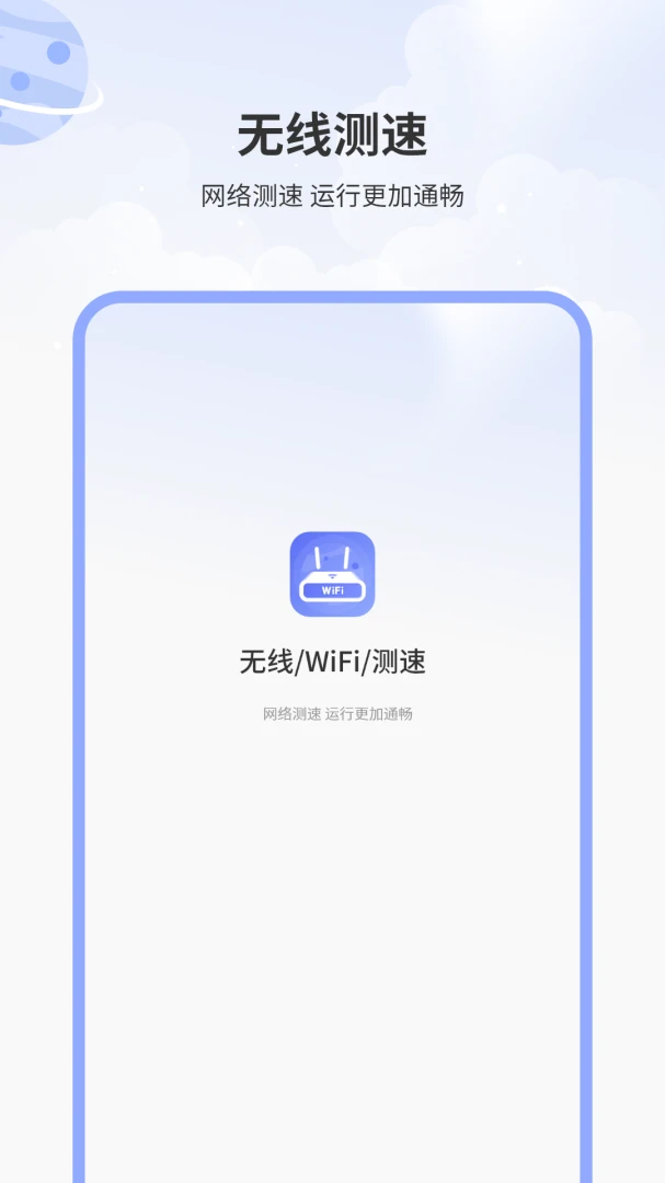 �ֻ�WiFi�ܼ�Appv2.0.7 ��׿��