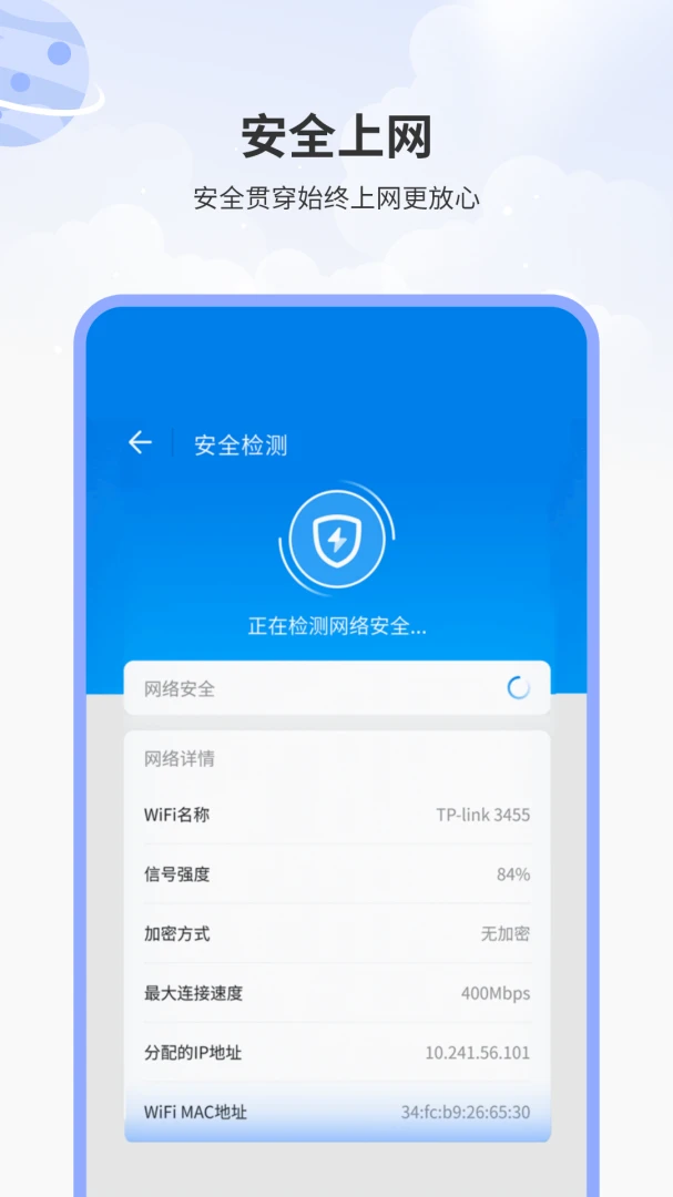 �ֻ�WiFi�ܼ�Appv2.0.7 ��׿��