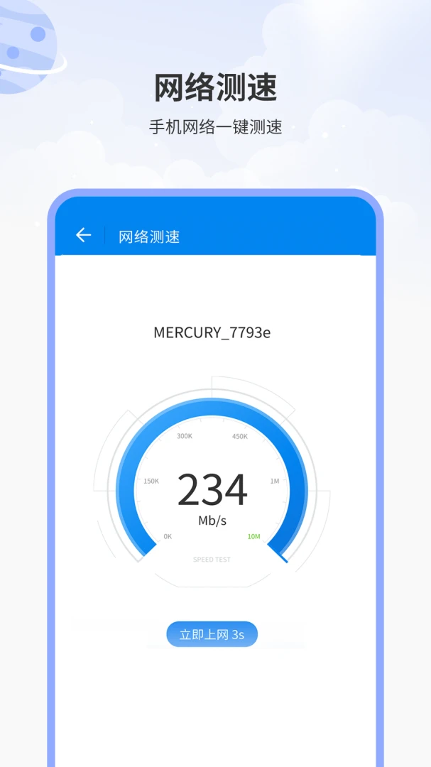 �ֻ�WiFi�ܼ�Appv2.0.7 ��׿��