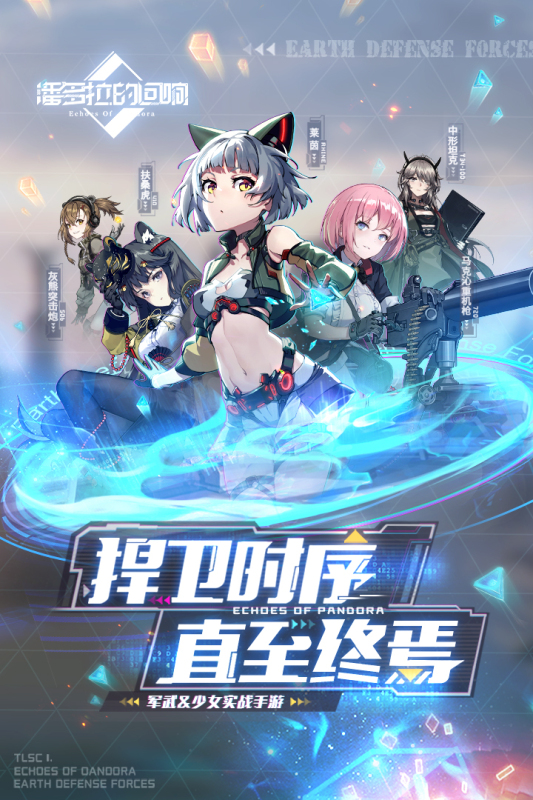 潘朵拉的官方版 下载安装 教程 活动攻略