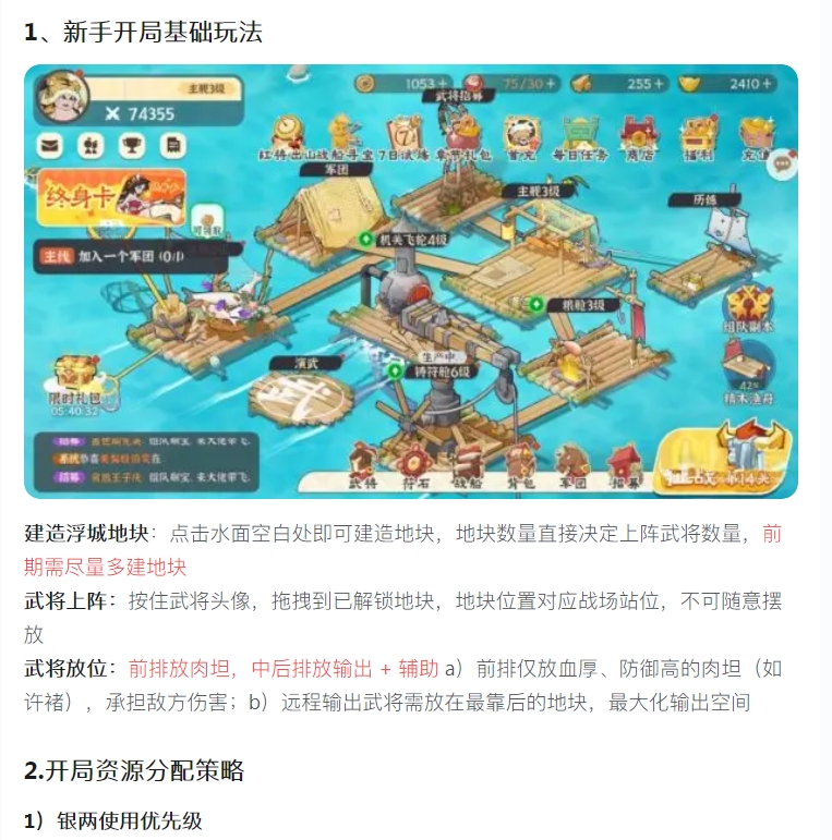 恋爱实习生游戏 新手资源规划 避坑