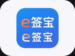 eǩ��app��׿�����ذ�װ���ֻ�ǩ���ͬ����Ч